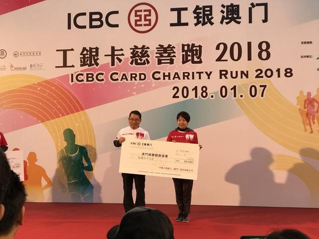 ２０１８０１０７＿ＩＣＢＣ慈善ｒｕｎ (16)