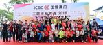 ２０１８０１０７＿ＩＣＢＣ慈善ｒｕｎ (35)