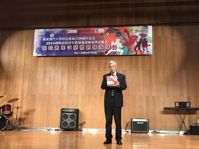澳大學生事務部長彭執中致詞_20180630