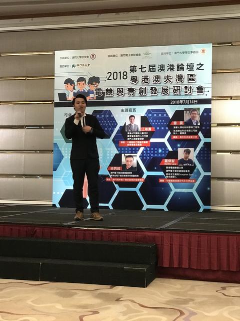 ２０１８０７１４＿青創電競論壇 (18)