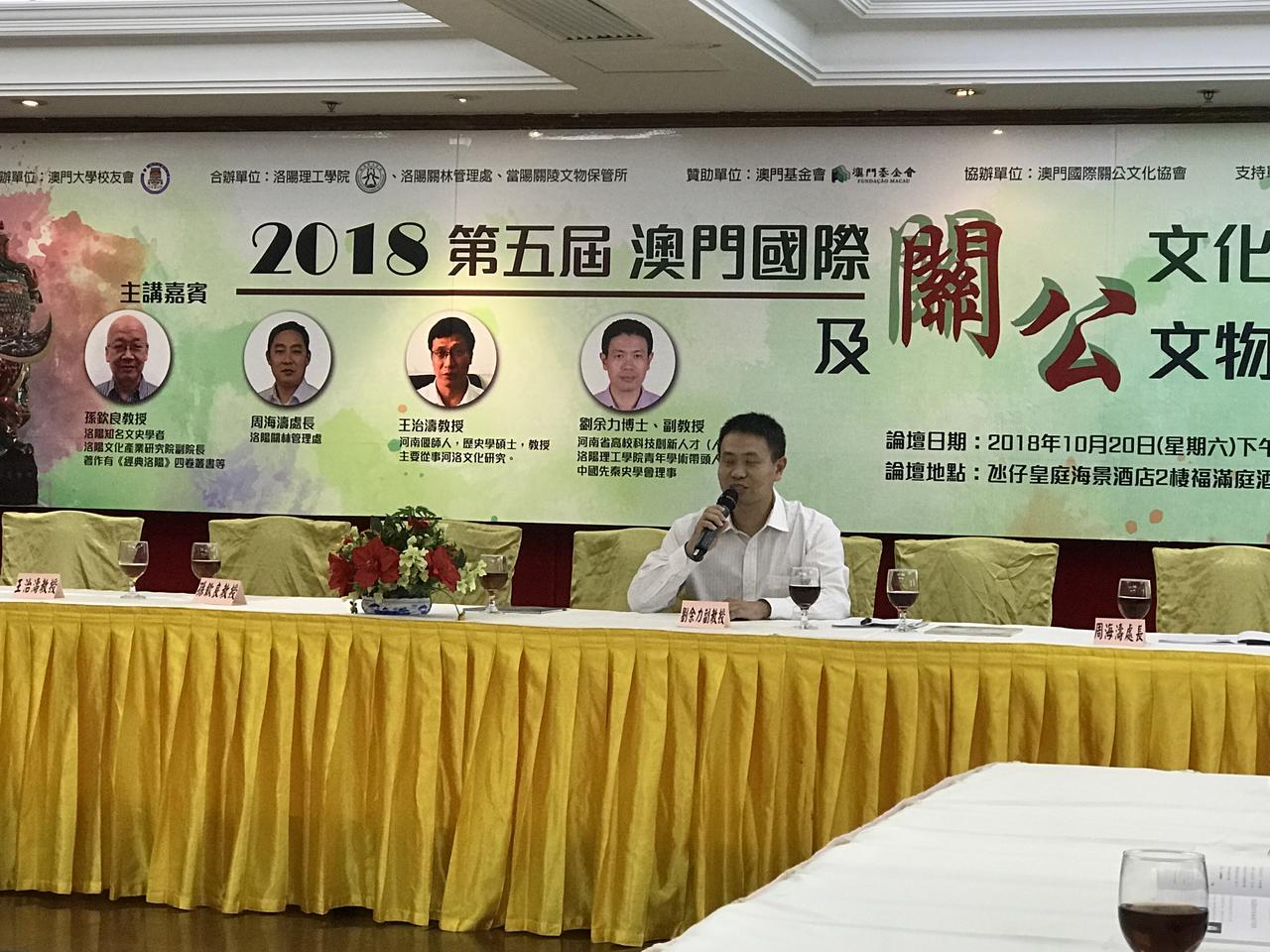 ２０１８１０２０＿關公研討會 (23)