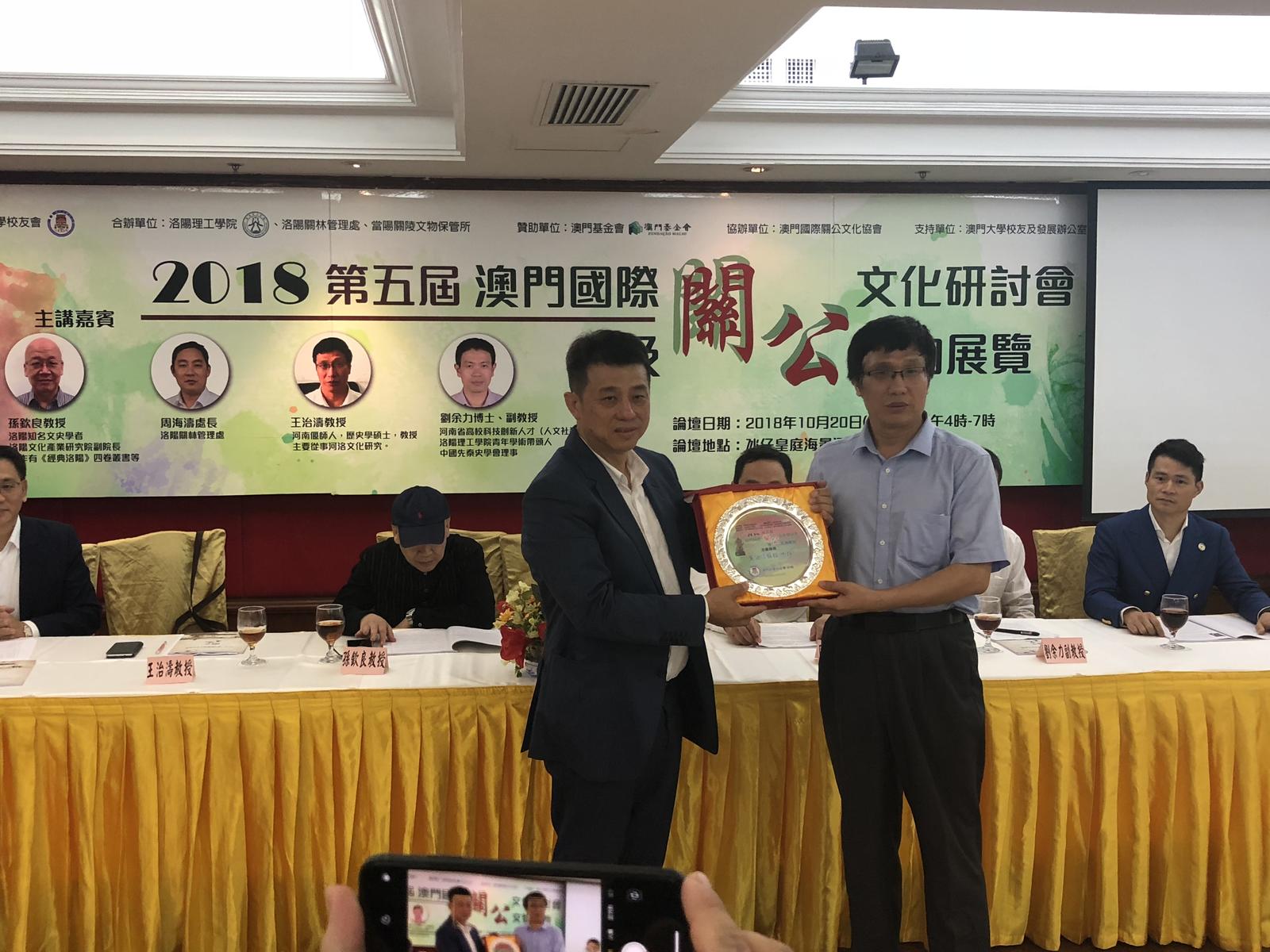 ２０１８１０２０＿關公研討會 (50)