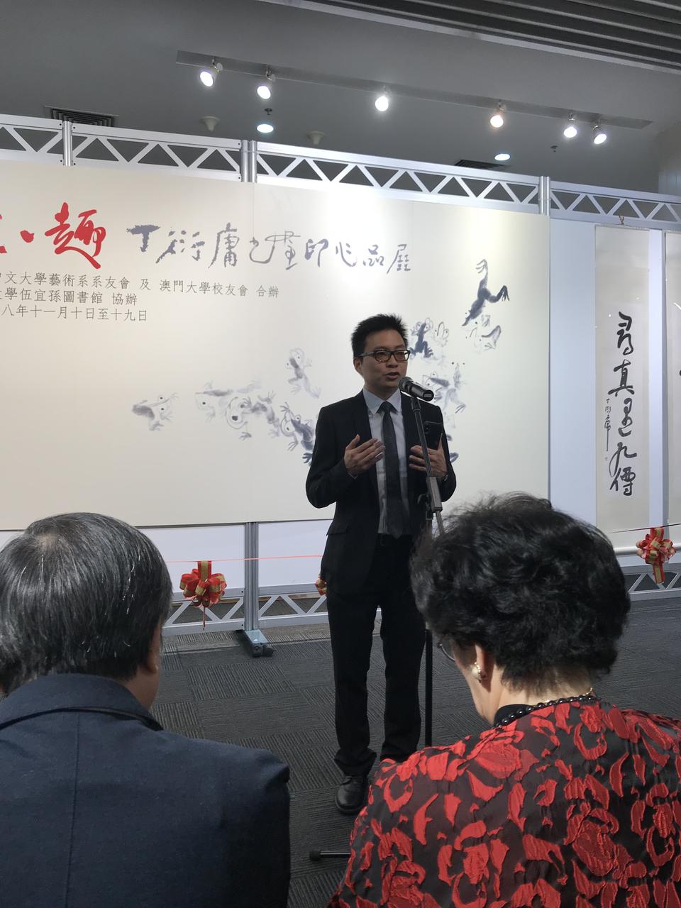 ２０１８１１０９＿丁衍庸書畫展 (10)