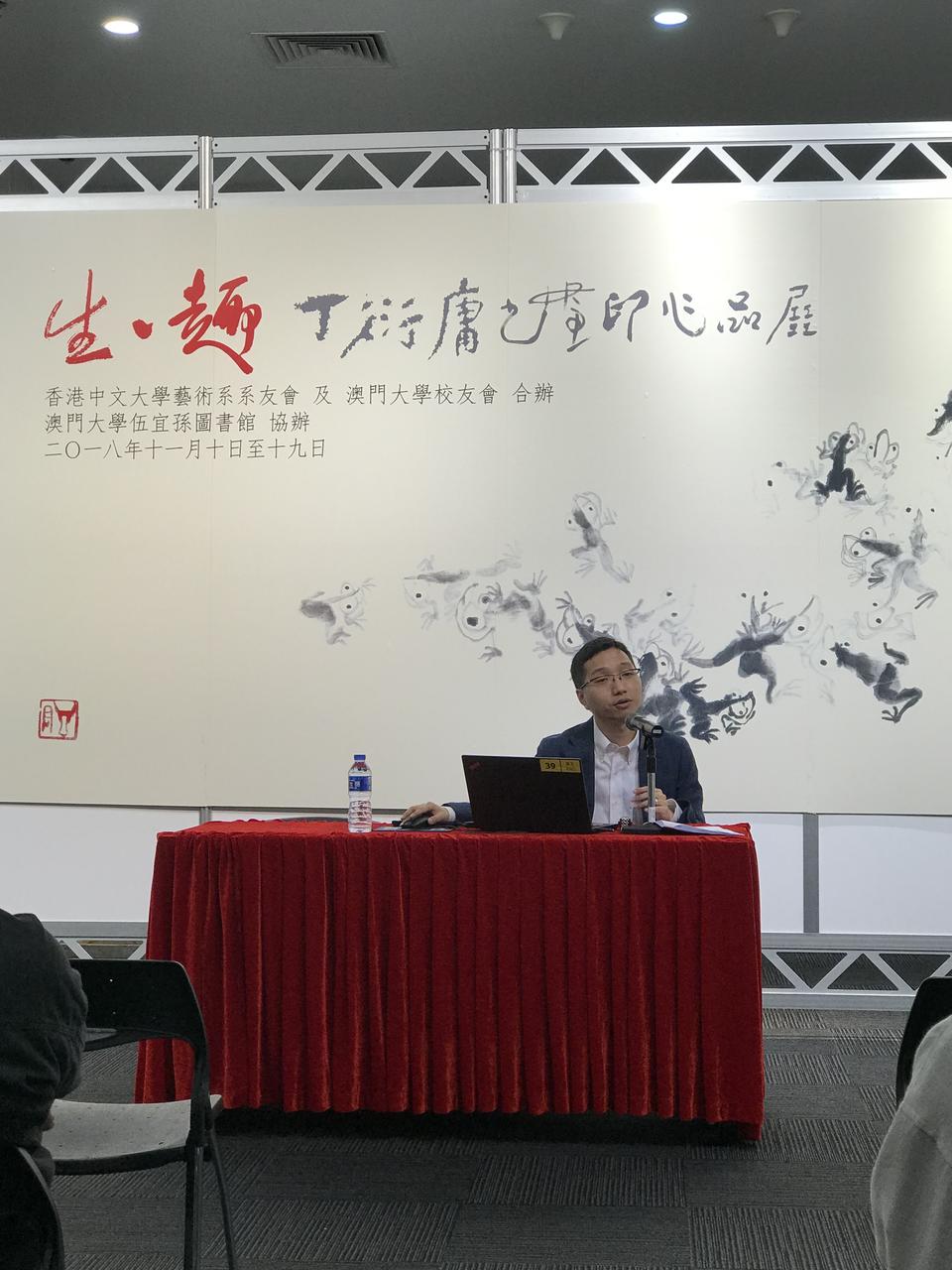 ２０１８１１０９＿丁衍庸書畫展 (22)