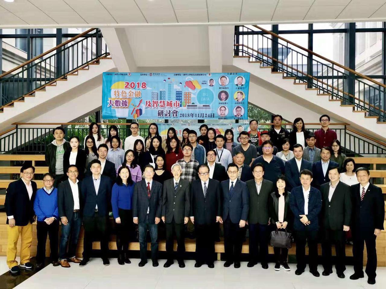 ２０１８１１２４＿大數據研討會 (25)