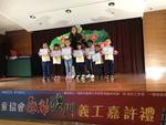 ２０１８１２１６＿義工嘉許典禮 (9)