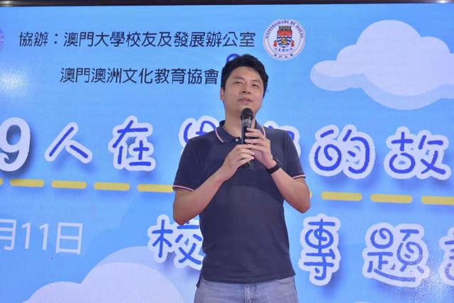 ２０１９０７１１＿主講校友彭祥佑博士