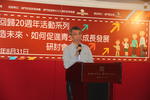 ２０１９０８３１＿教育研討會 (86)