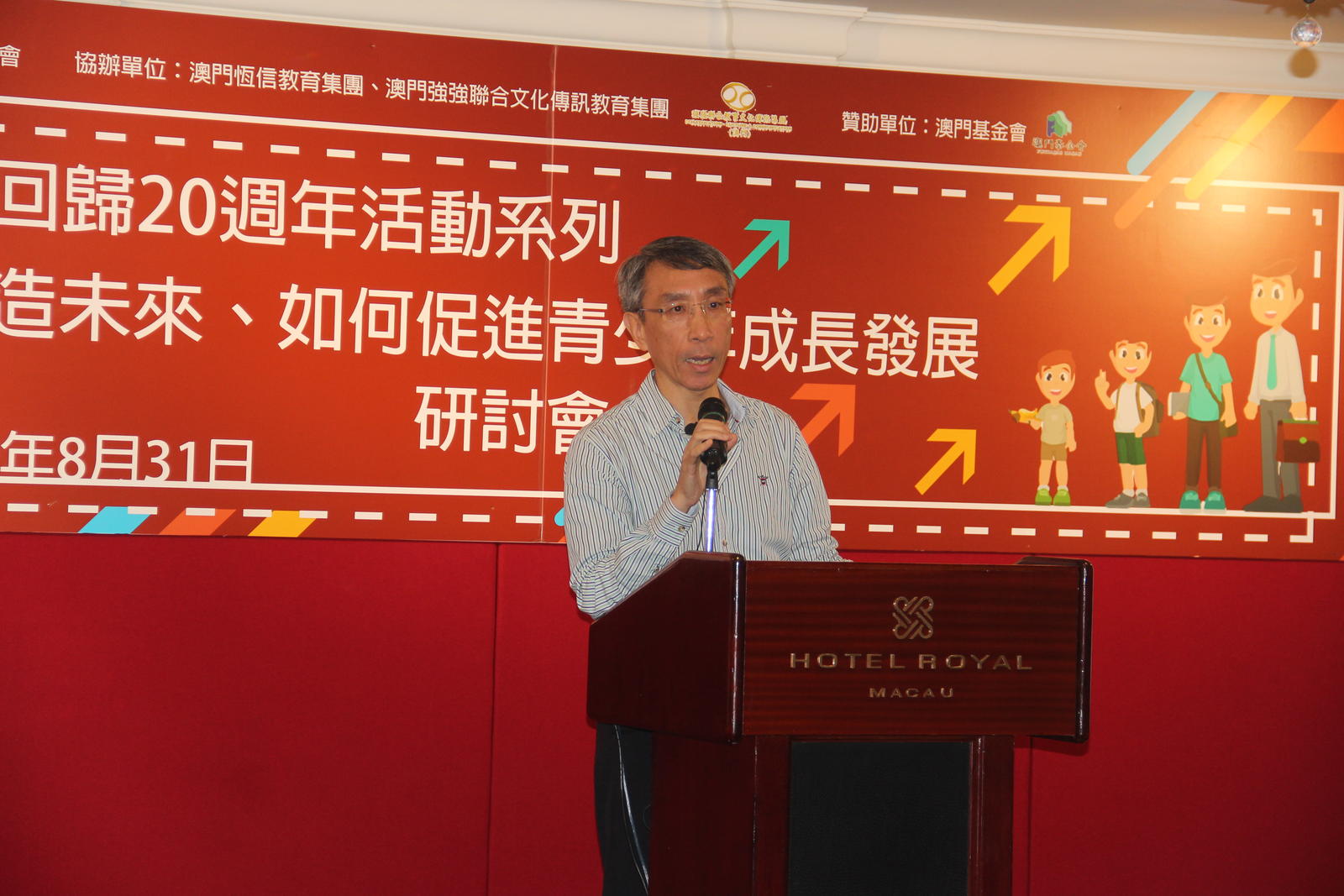 ２０１９０８３１＿教育研討會 (86)