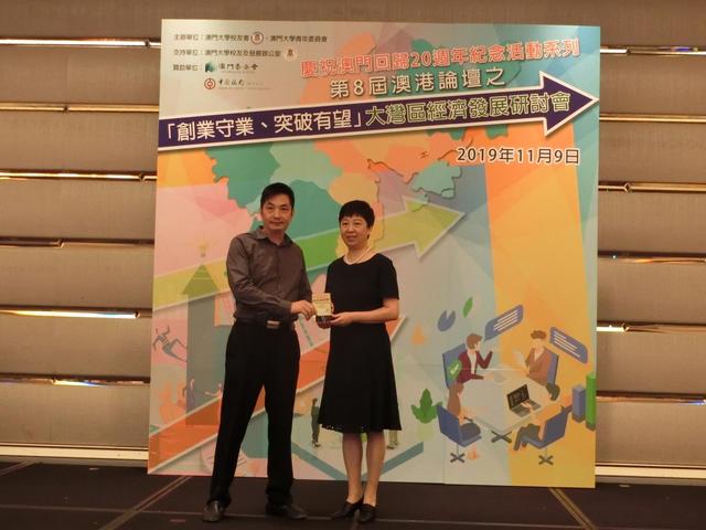 20191109_澳港論壇 (2)