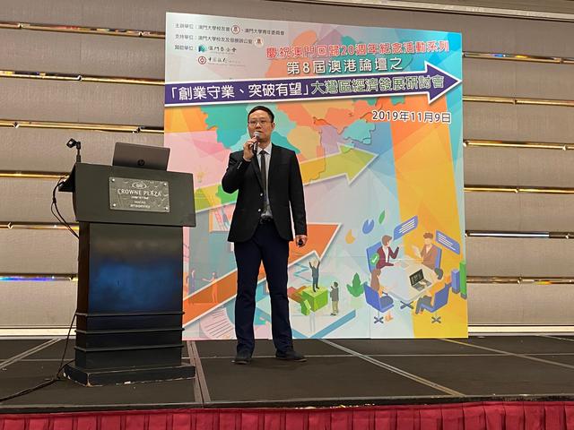 20191109_澳港論壇 (11)