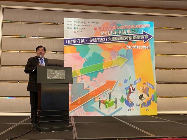 20191109_澳港論壇 (12)