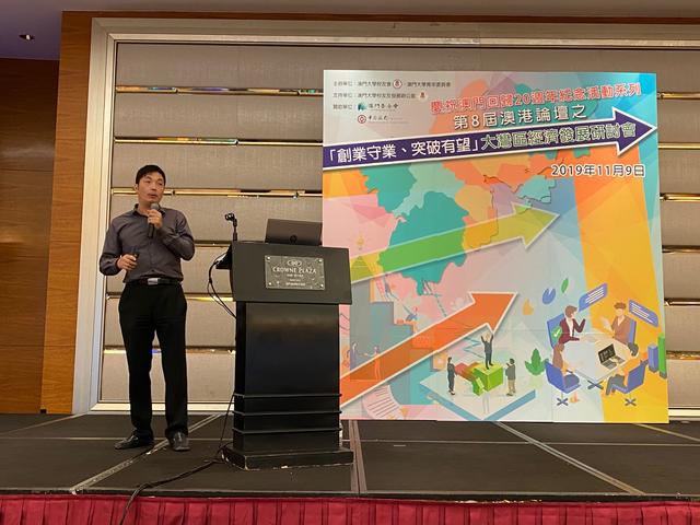 20191109_澳港論壇 (13)