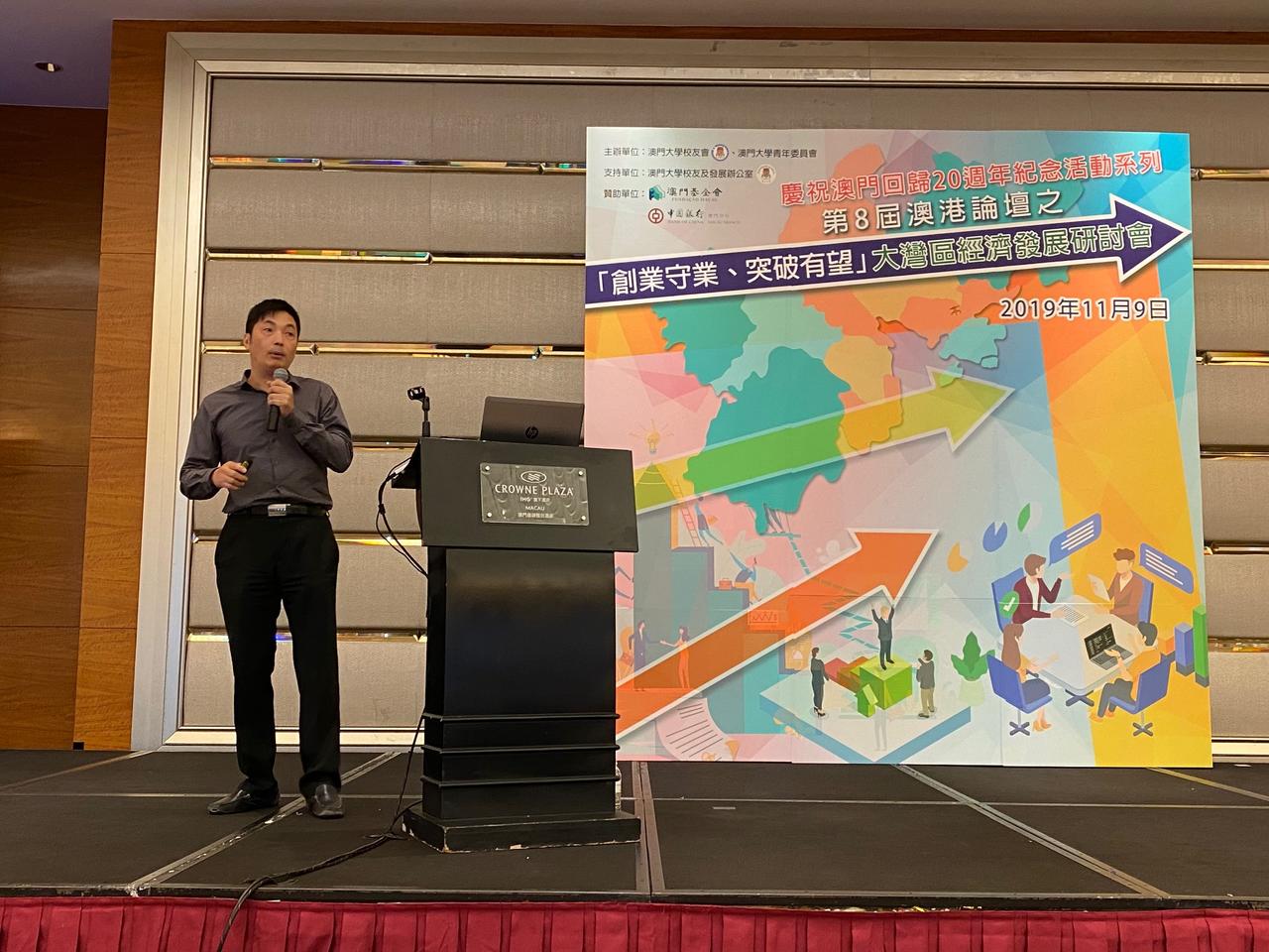 20191109_澳港論壇 (13)