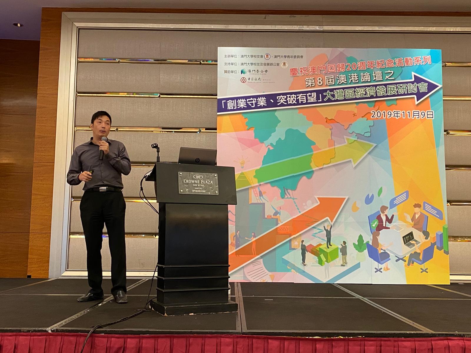 20191109_澳港論壇 (13)