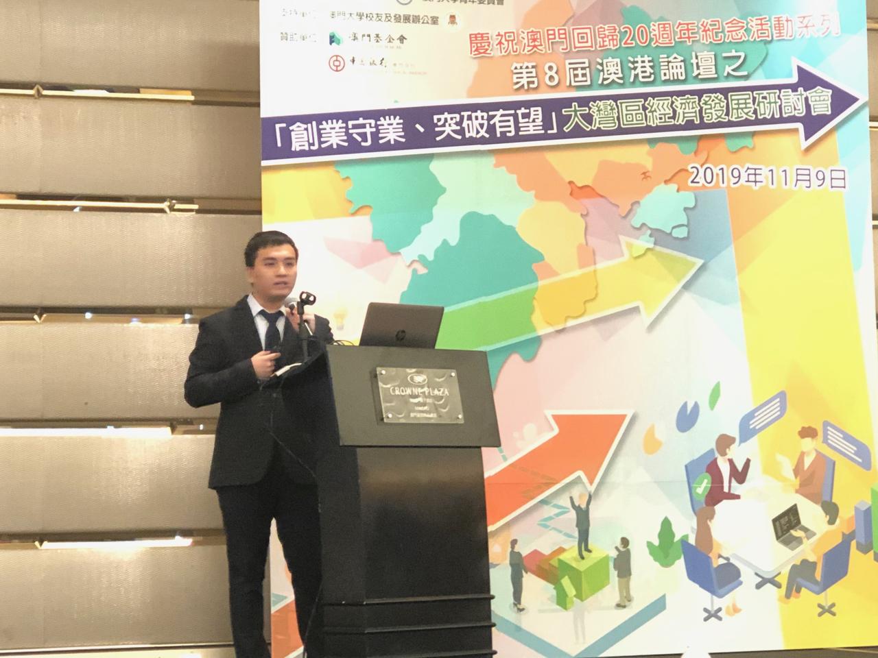20191109_澳港論壇 (14)