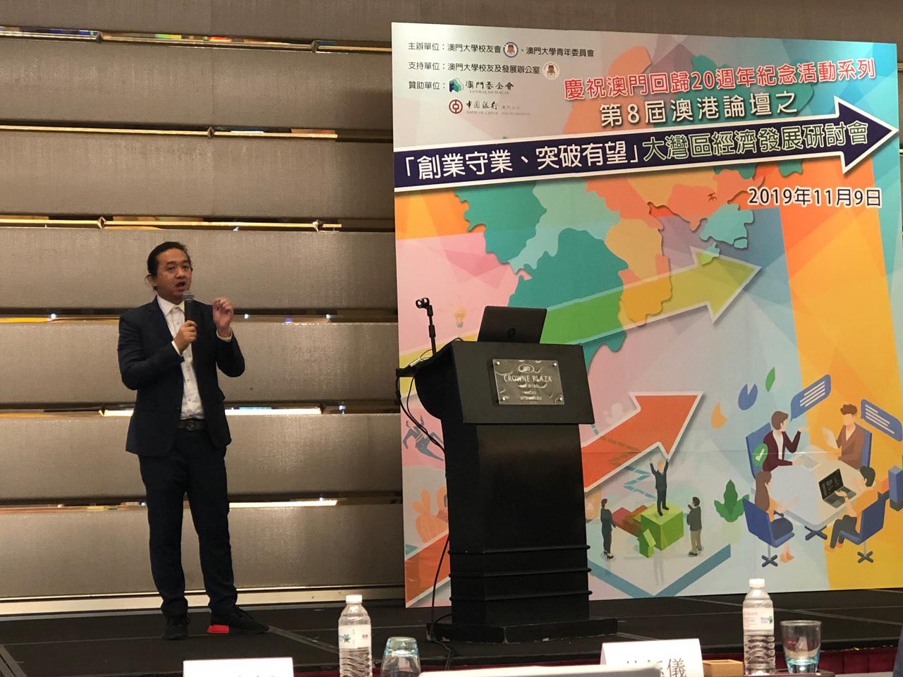 20191109_澳港論壇 (15)