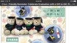2017_畢業生紀念品